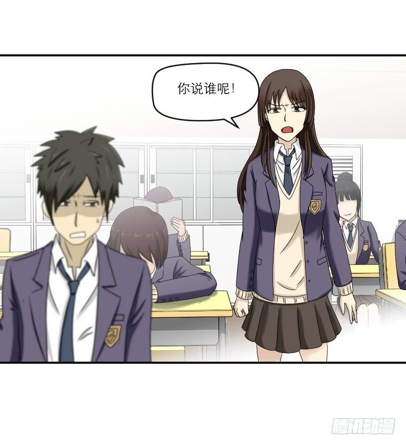 《织梦人》熠的初恋（4） 第29页