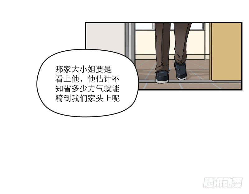《织梦人》熠的初恋（4） 第32页