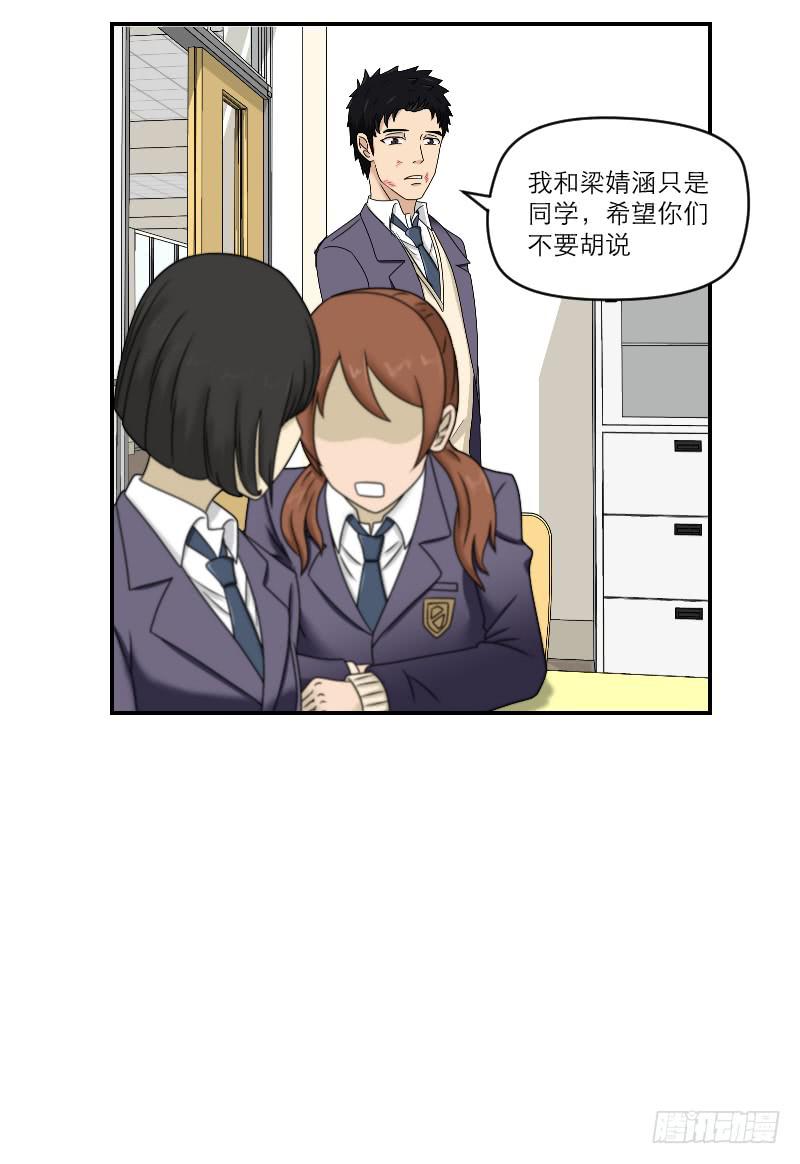 《织梦人》熠的初恋（4） 第33页