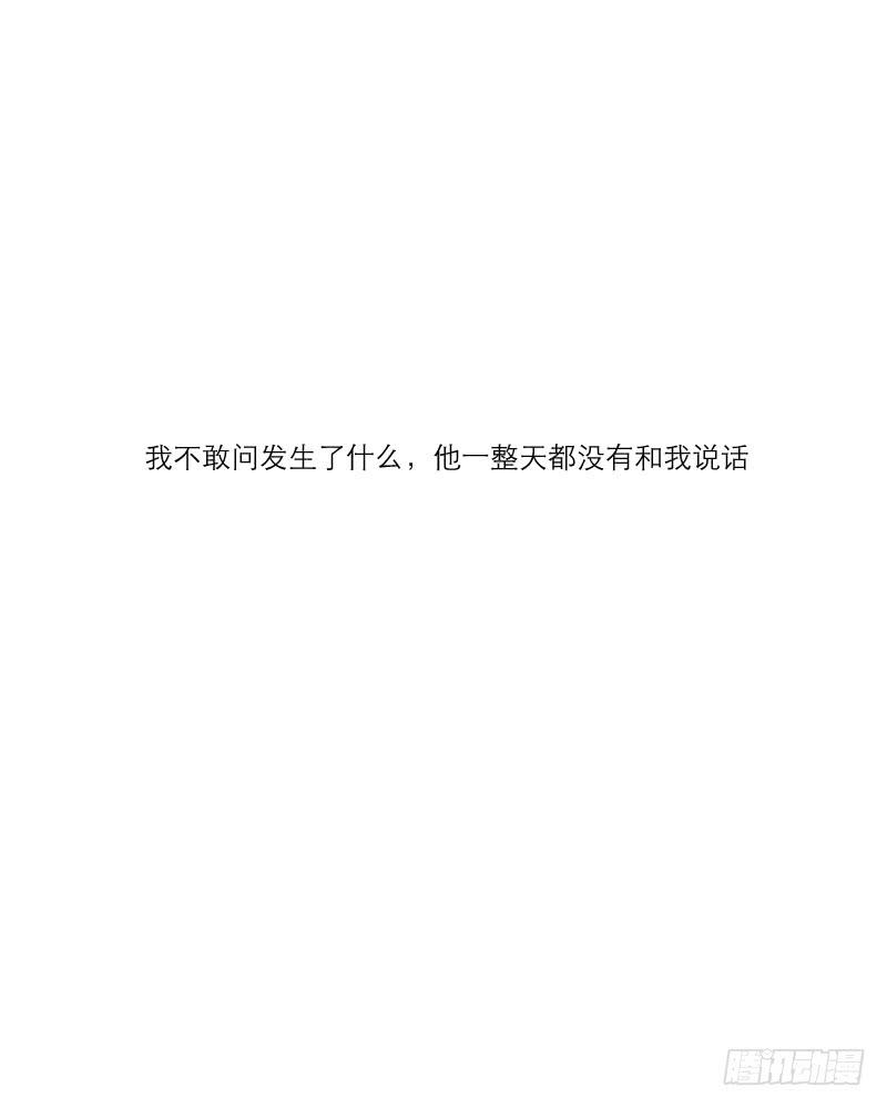 《织梦人》熠的初恋（4） 第37页
