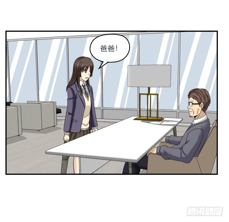 《织梦人》熠的初恋（4） 第38页
