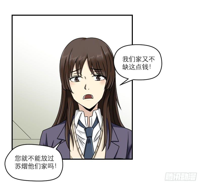 《织梦人》熠的初恋（4） 第39页