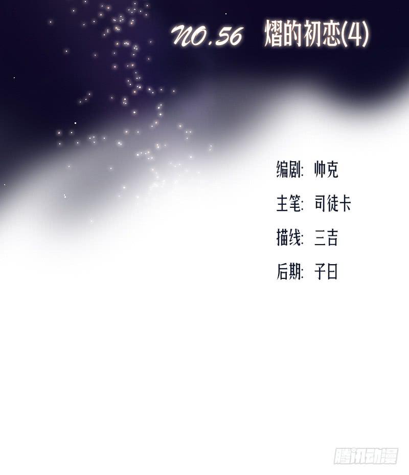 《织梦人》熠的初恋（4） 第3页