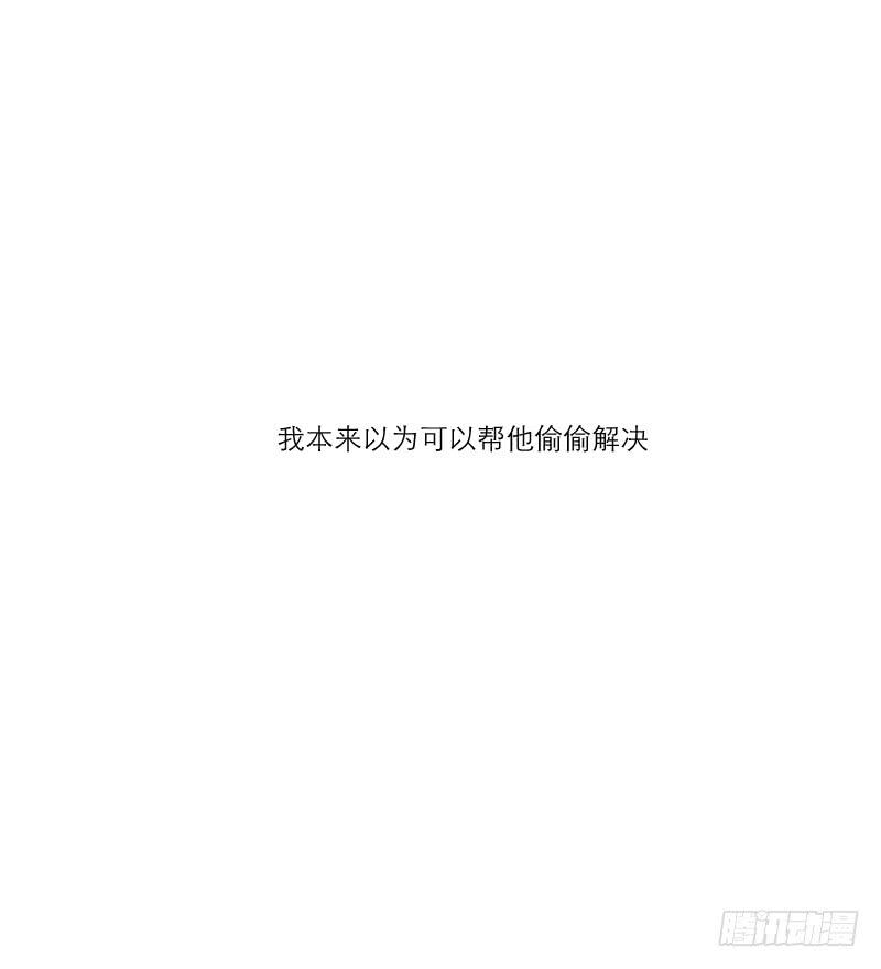 《织梦人》熠的初恋（4） 第40页