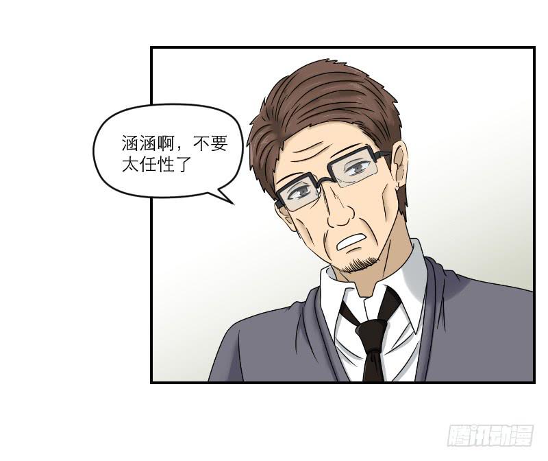 《织梦人》熠的初恋（4） 第41页