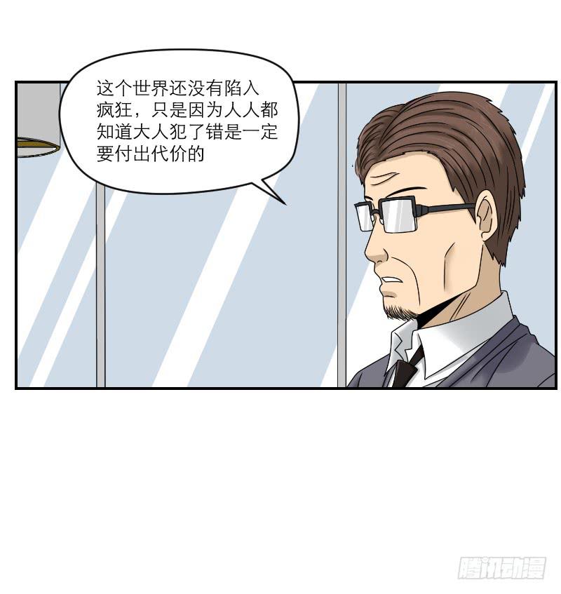 《织梦人》熠的初恋（4） 第42页