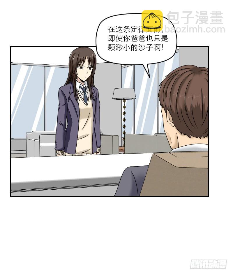 《织梦人》熠的初恋（4） 第43页