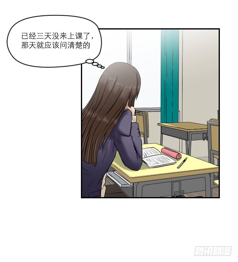 《织梦人》熠的初恋（4） 第47页