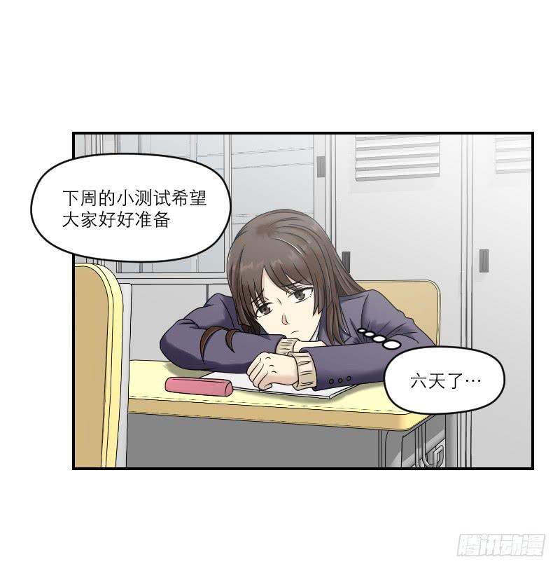《织梦人》熠的初恋（4） 第48页