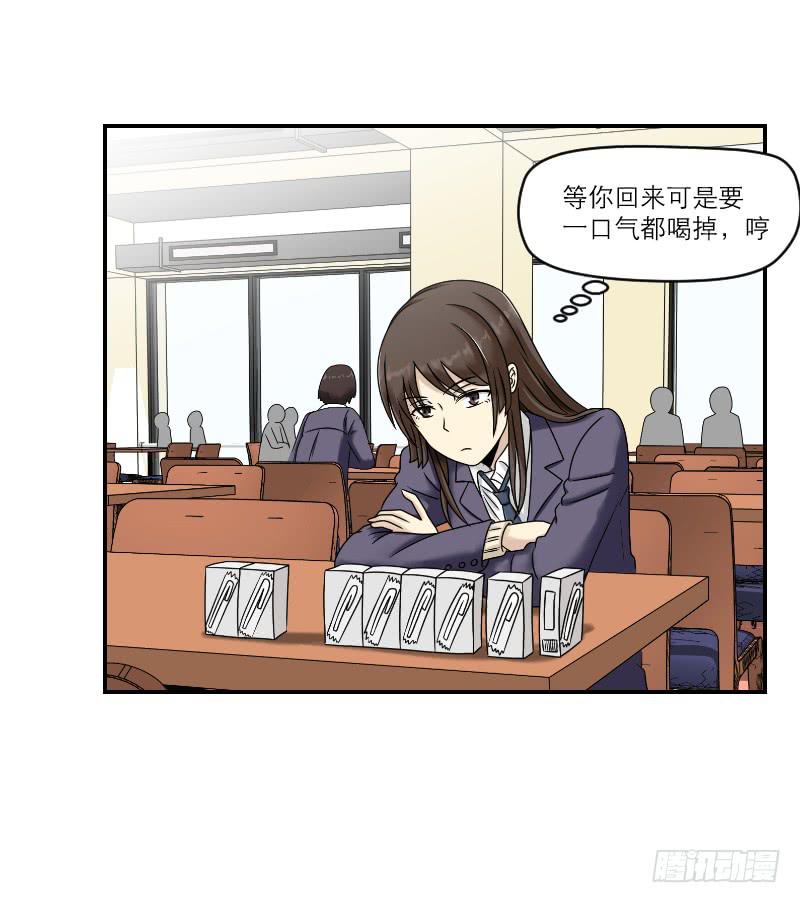 《织梦人》熠的初恋（4） 第50页