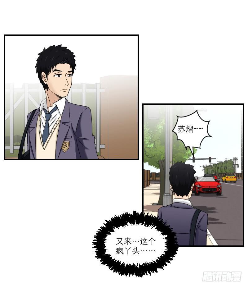 《织梦人》熠的初恋（4） 第7页