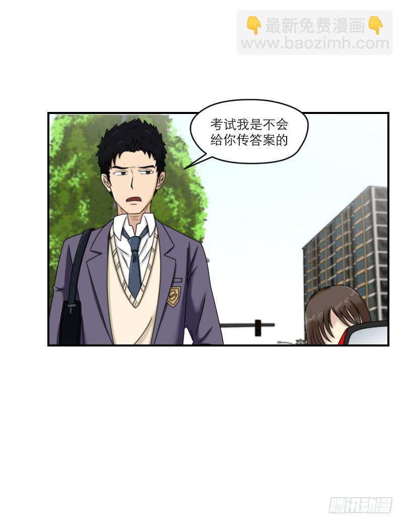 《织梦人》熠的初恋（4） 第9页