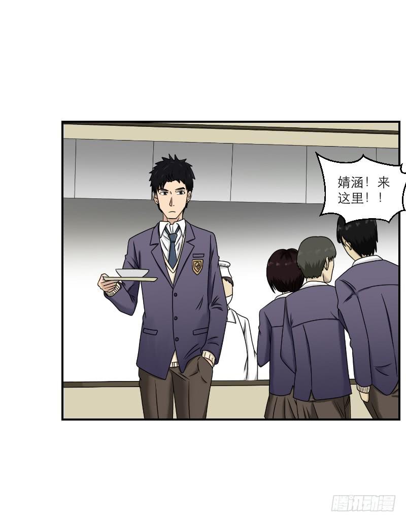 《织梦人》熠的初恋（5） 第11页