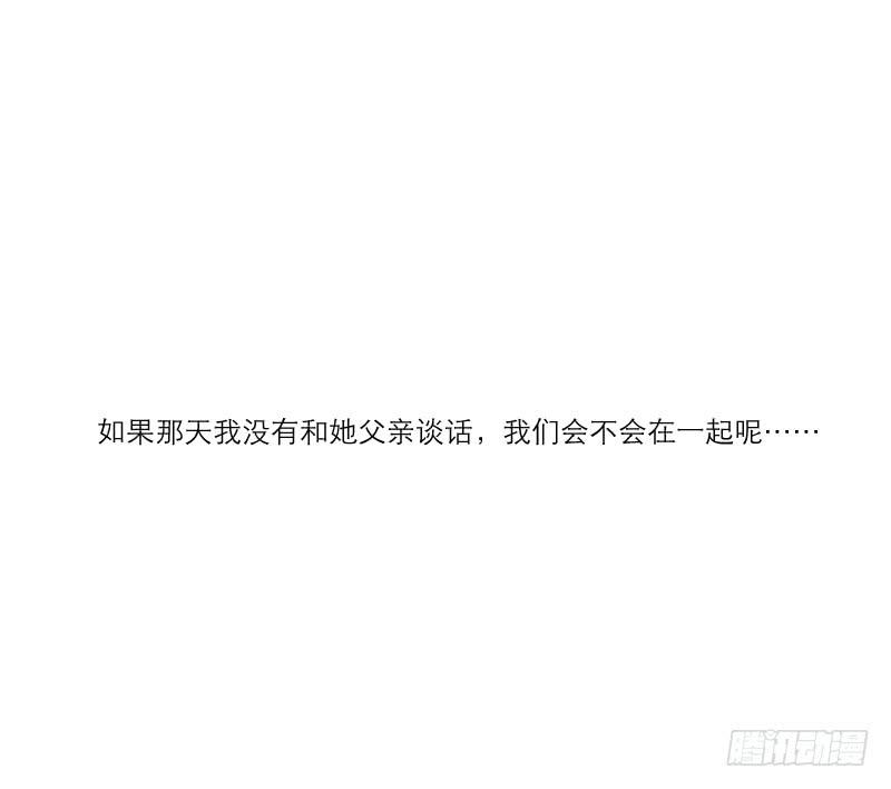 《织梦人》熠的初恋（5） 第15页