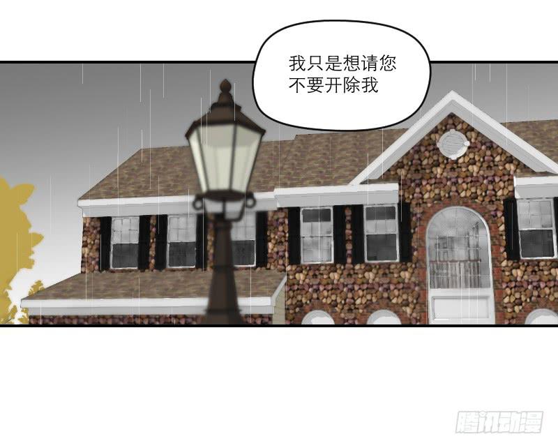 《织梦人》熠的初恋（5） 第16页