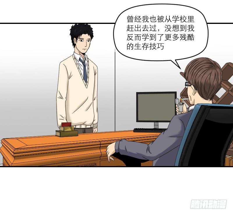 《织梦人》熠的初恋（5） 第17页