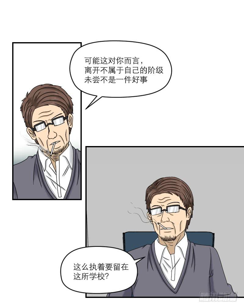 《织梦人》熠的初恋（5） 第18页