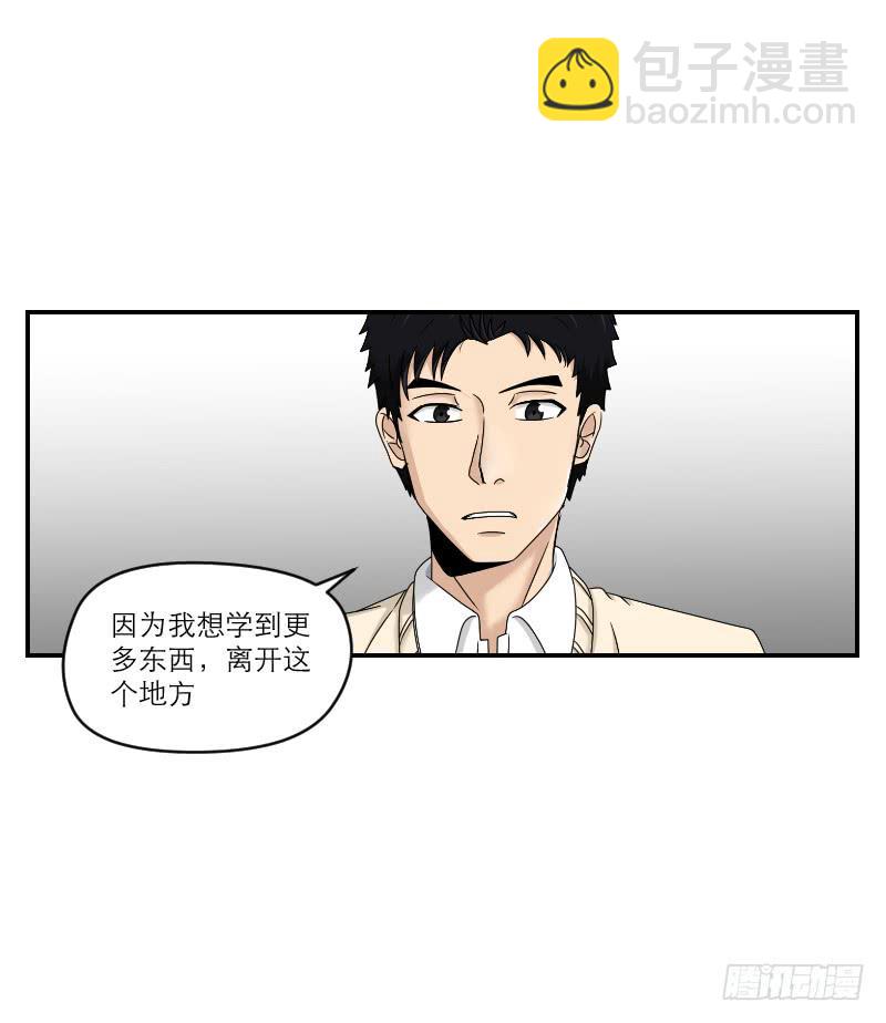 《织梦人》熠的初恋（5） 第19页