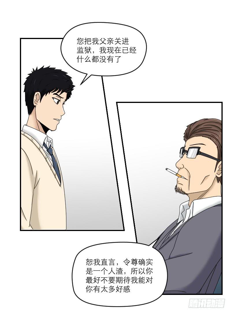 《织梦人》熠的初恋（5） 第20页