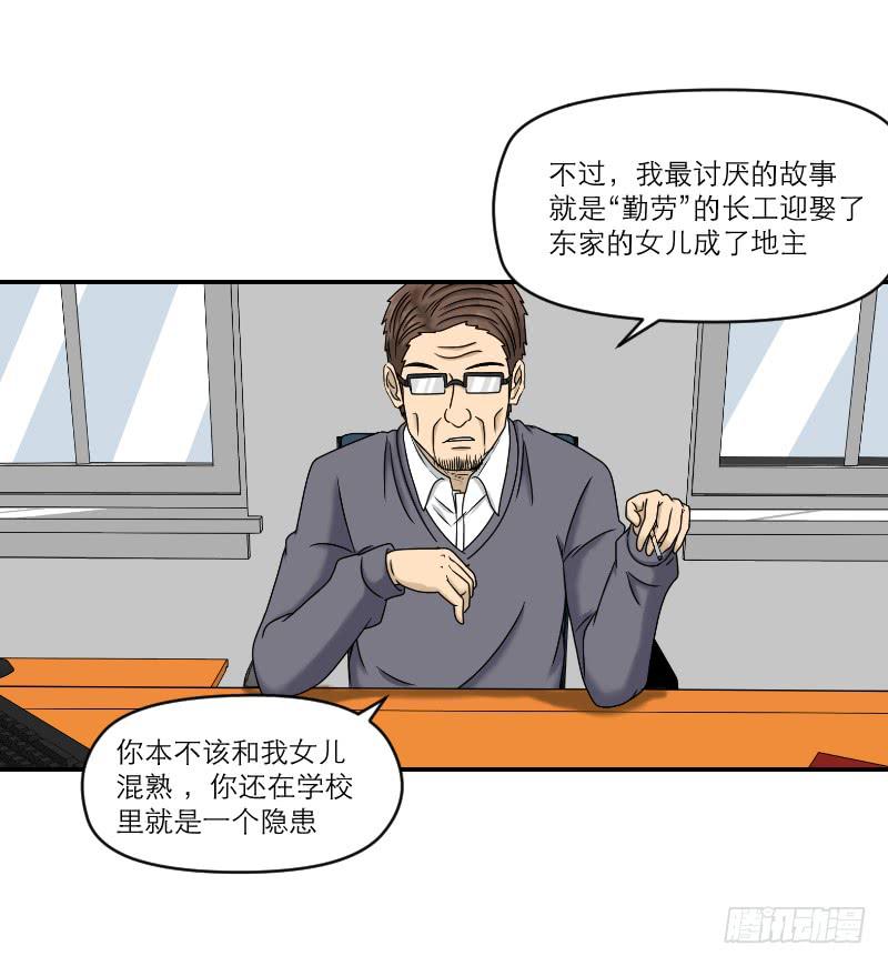 《织梦人》熠的初恋（5） 第22页