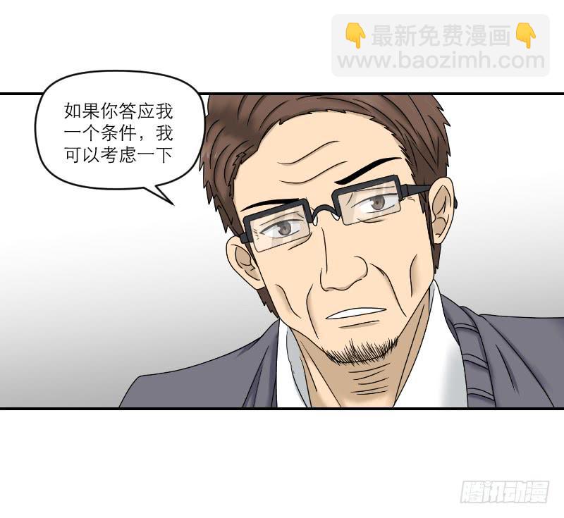 《织梦人》熠的初恋（5） 第25页