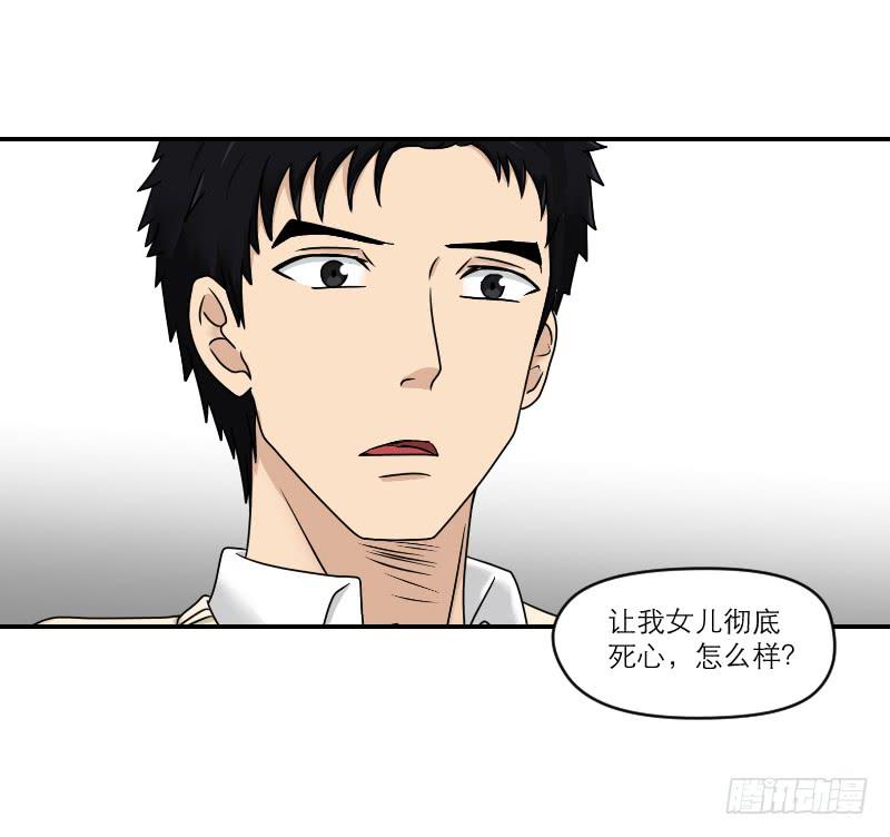 《织梦人》熠的初恋（5） 第26页