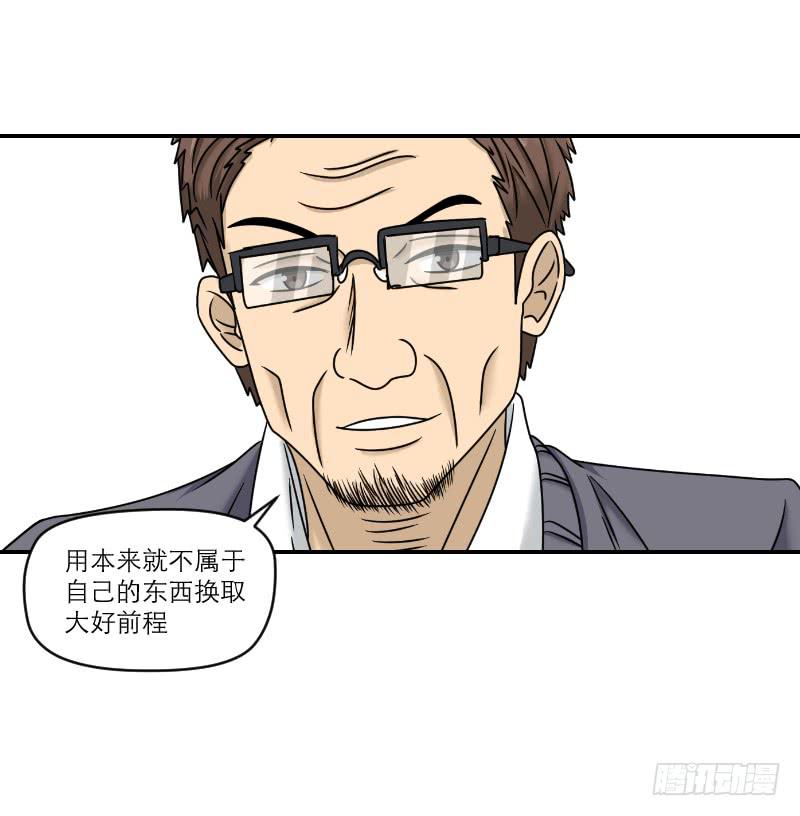 《织梦人》熠的初恋（5） 第27页