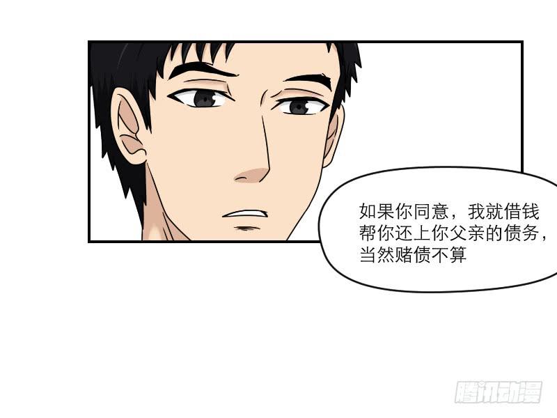 《织梦人》熠的初恋（5） 第28页