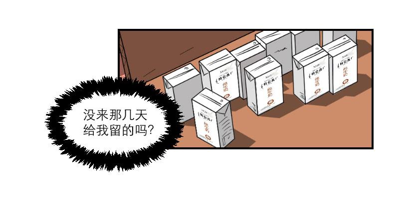 《织梦人》熠的初恋（5） 第32页