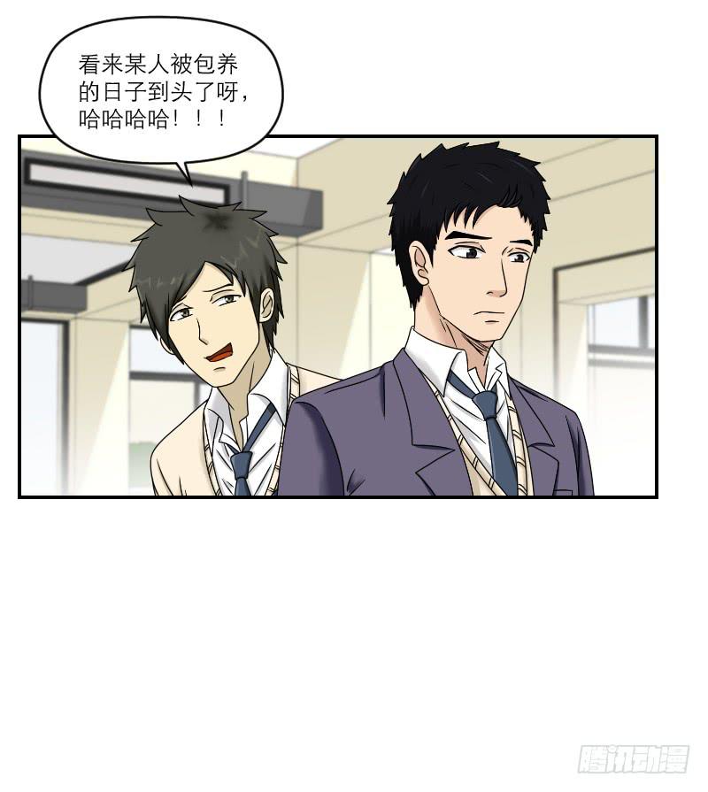 《织梦人》熠的初恋（5） 第33页