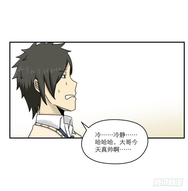 《织梦人》熠的初恋（5） 第36页