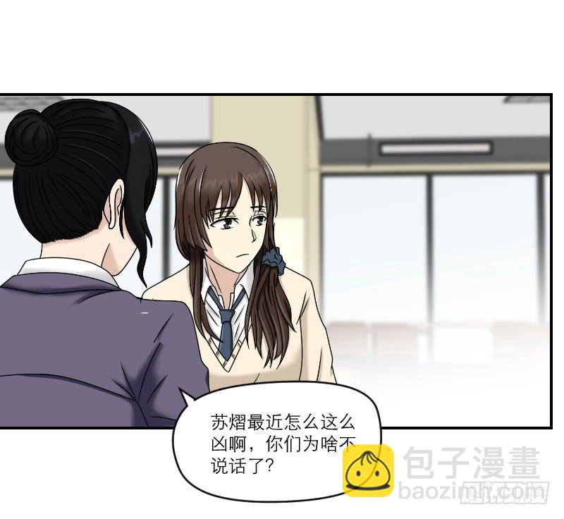 《织梦人》熠的初恋（5） 第37页