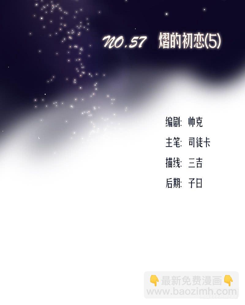 《织梦人》熠的初恋（5） 第3页