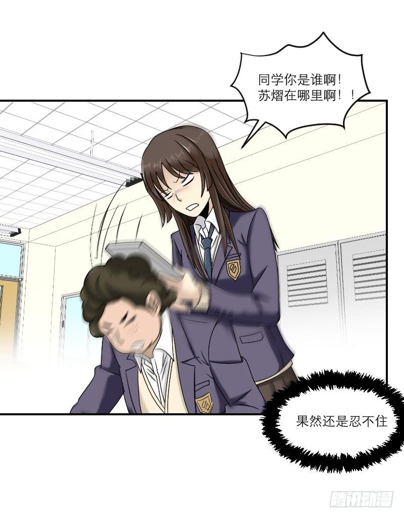 《织梦人》熠的初恋（5） 第46页