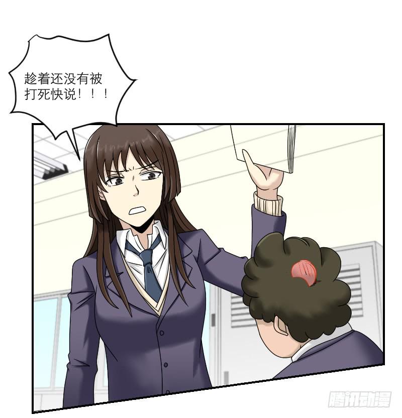 《织梦人》熠的初恋（5） 第48页