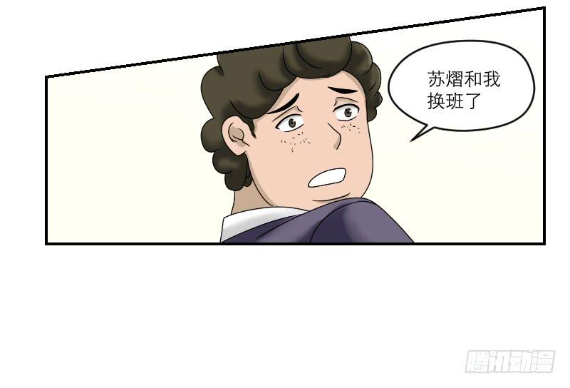 《织梦人》熠的初恋（5） 第49页