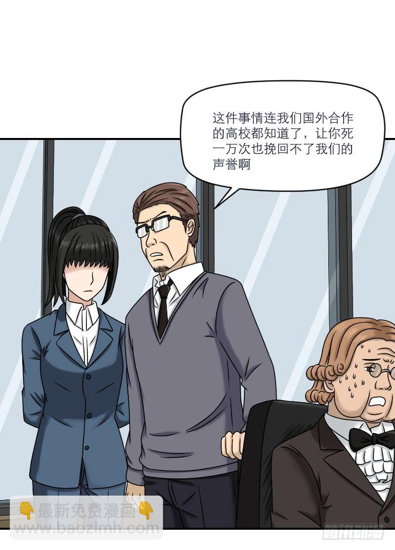 《织梦人》熠的初恋（3） 第10页
