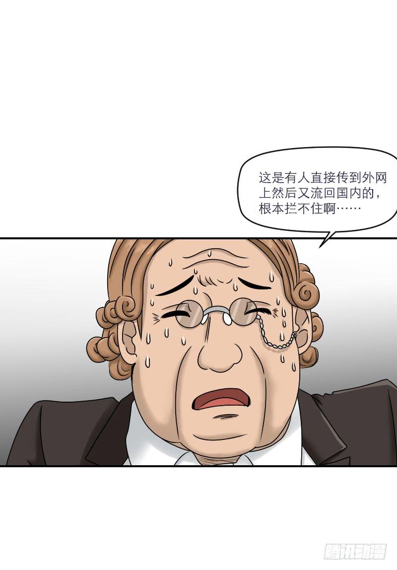 《织梦人》熠的初恋（3） 第11页