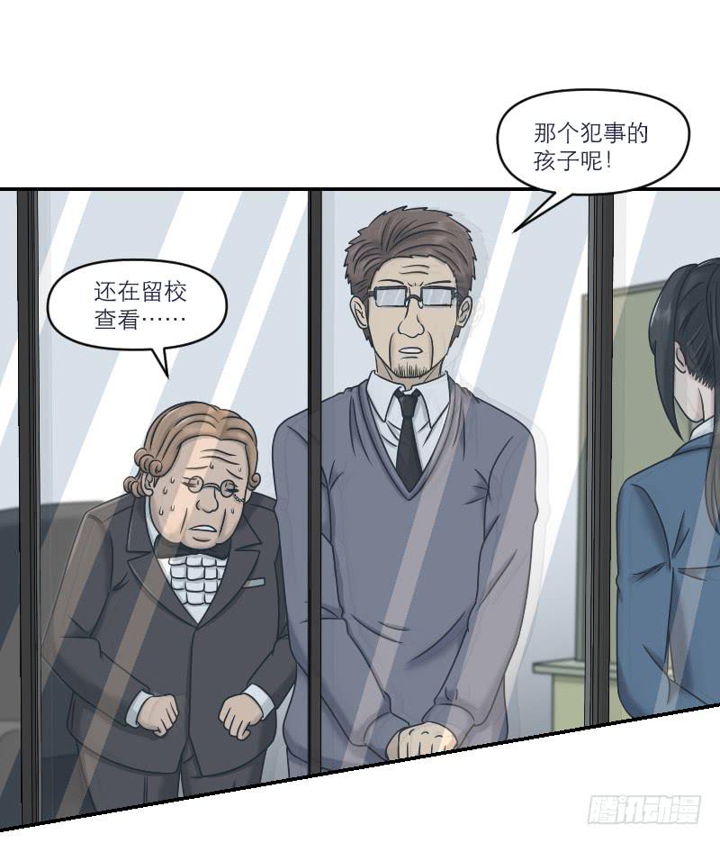 《织梦人》熠的初恋（3） 第12页