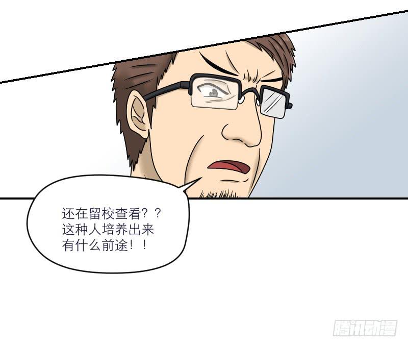 《织梦人》熠的初恋（3） 第13页