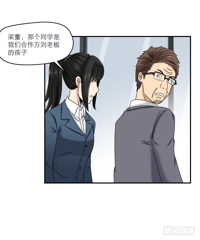 《织梦人》熠的初恋（3） 第14页