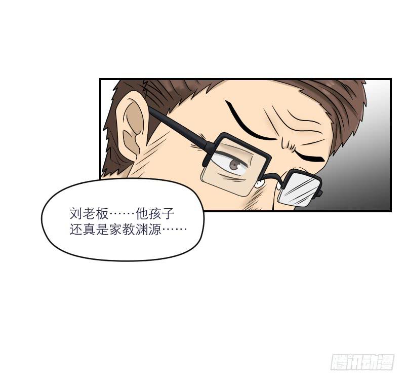 《织梦人》熠的初恋（3） 第15页