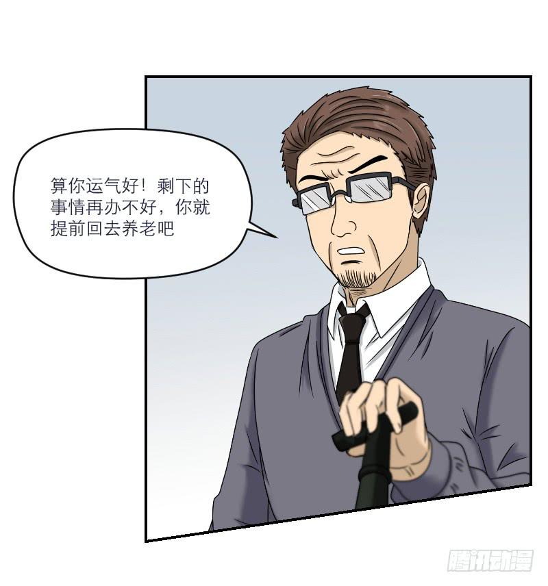 《织梦人》熠的初恋（3） 第16页