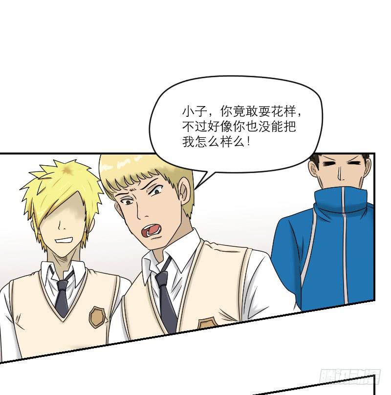 《织梦人》熠的初恋（3） 第25页
