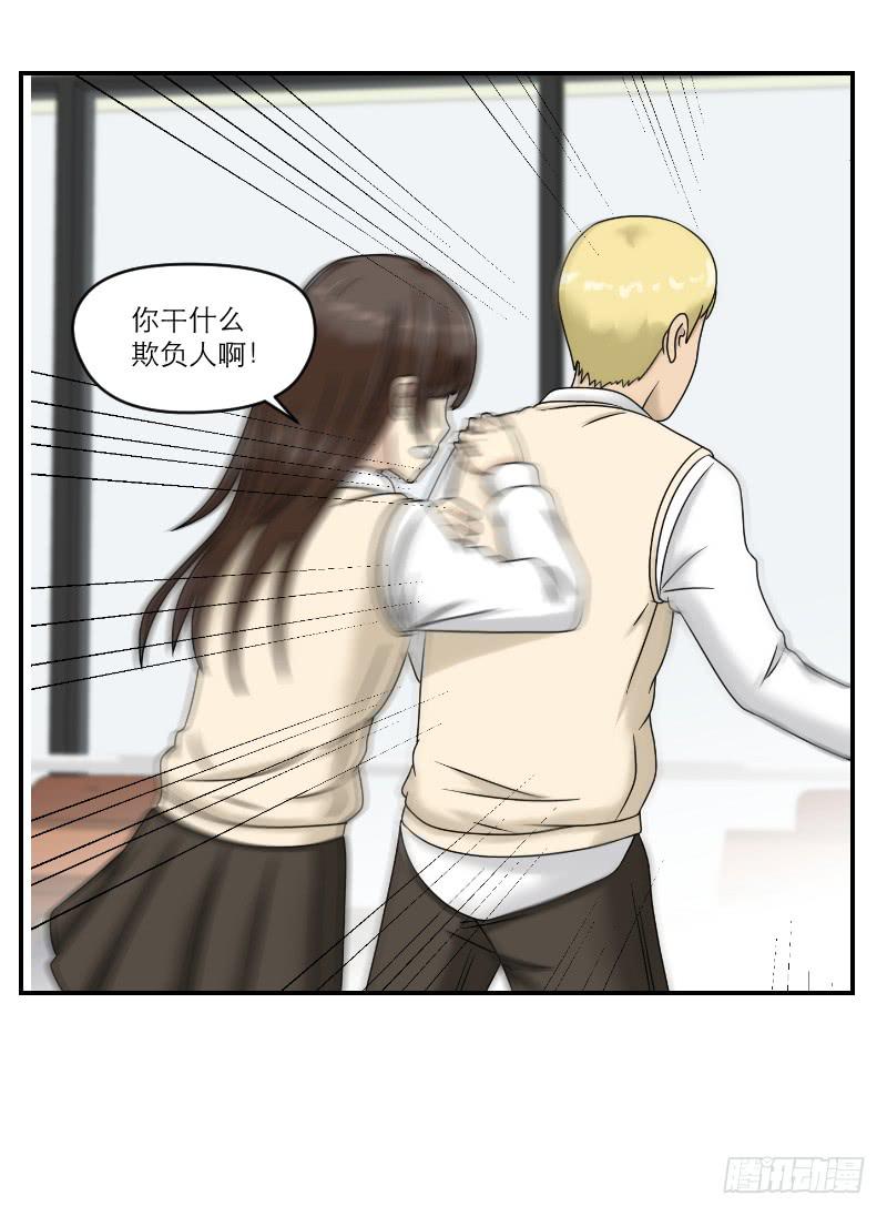 《织梦人》熠的初恋（3） 第27页
