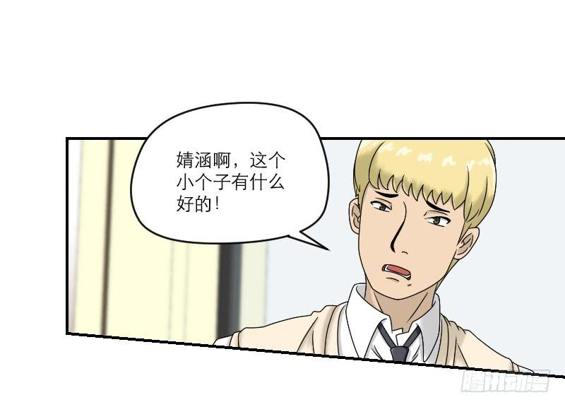 《织梦人》熠的初恋（3） 第29页
