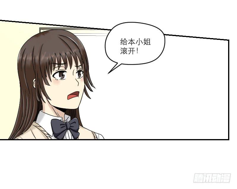《织梦人》熠的初恋（3） 第30页
