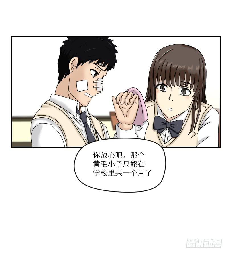 《织梦人》熠的初恋（3） 第34页