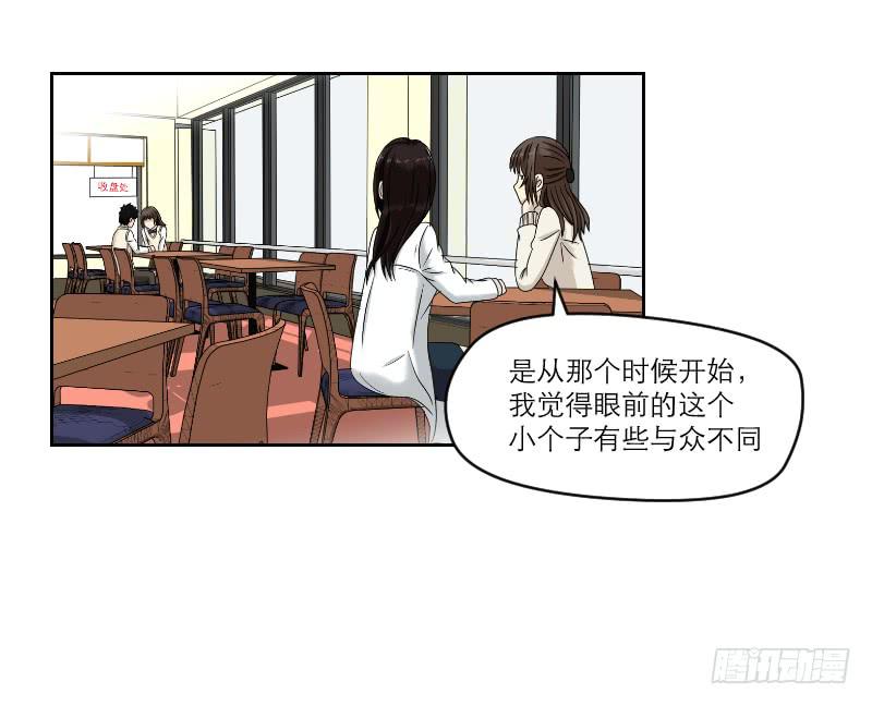 《织梦人》熠的初恋（3） 第35页
