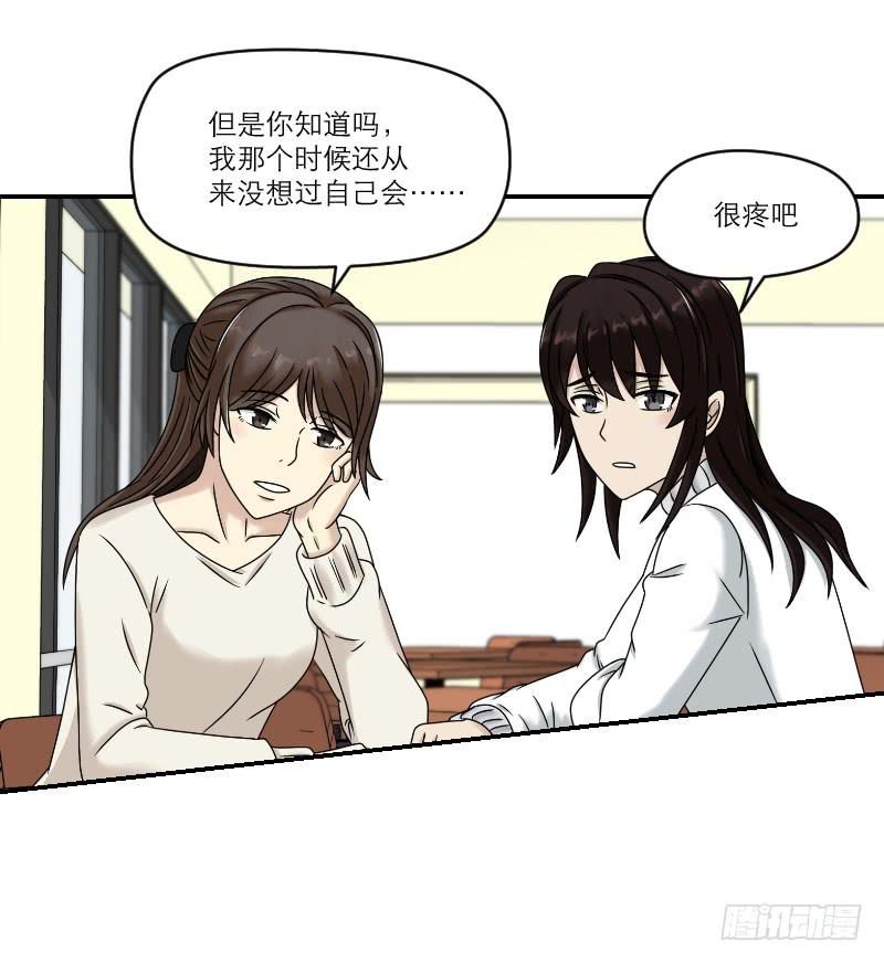 《织梦人》熠的初恋（3） 第36页